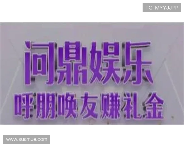 问鼎娱乐电脑版提供丰富多样的娱乐资源，满足不同用户的个性化需求尽享精彩内容午夜不卡顿