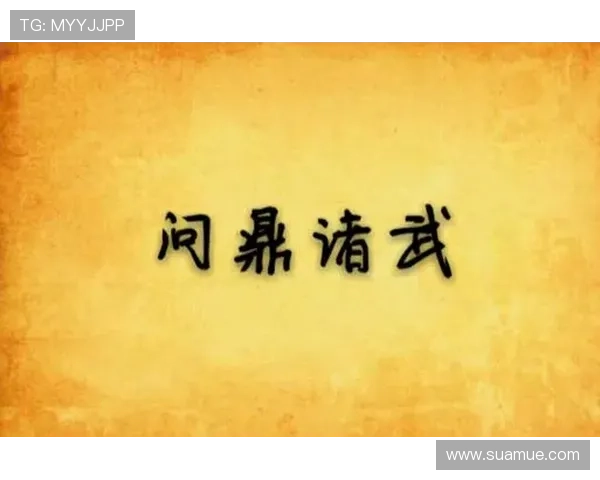 问鼎中国：政策支持与市场机遇如何助力企业实现问鼎中国的宏伟目标