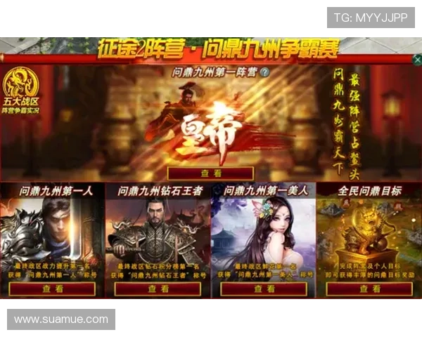 问鼎平台登录入口最新指南帮助玩家顺利进入游戏体验全新内容