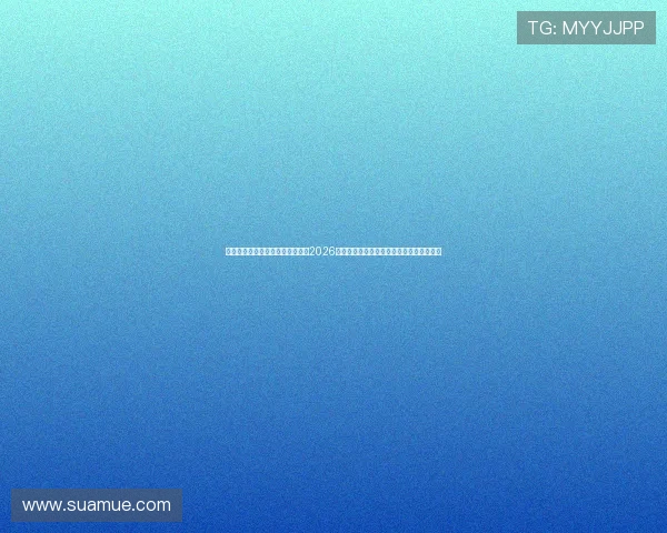 问鼎国际网页版入口官网提供权威2026年世界杯赛程、直播和赛事分析全方位报道 问鼎国际网页版入口官网提供权威2026年世界杯赛程、直播和赛事分析全方位报道
